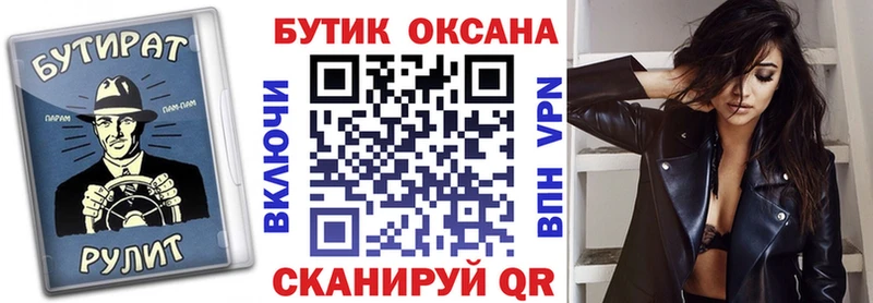 купить Боровичи blacksprut ТОР БУТИРАТ оксибутират