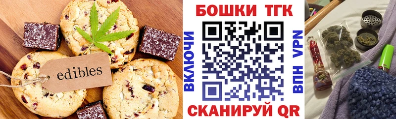 Еда ТГК конопля Боровичи