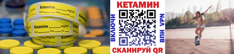 КЕТАМИН ketamine  сайты даркнета состав  Боровичи 