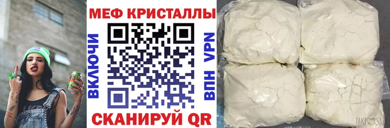 Мефедрон мука Боровичи